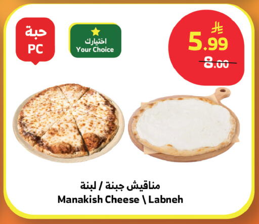 available at الراية in مملكة العربية السعودية, السعودية, سعودية - المدينة المنورة