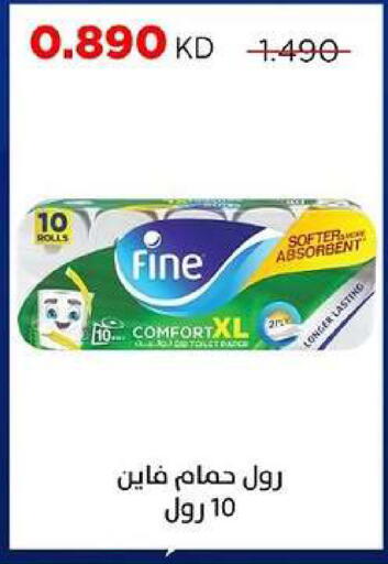 available at جمعية ضاحية صباح السالم التعاونية in الكويت - مدينة الكويت