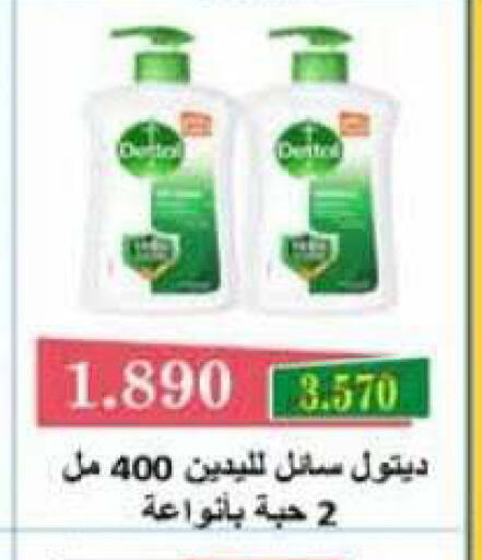 available at جمعية الرميثية التعاونية in الكويت - مدينة الكويت