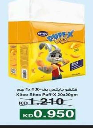 available at جمعية اشبيلية التعاونية in الكويت - مدينة الكويت