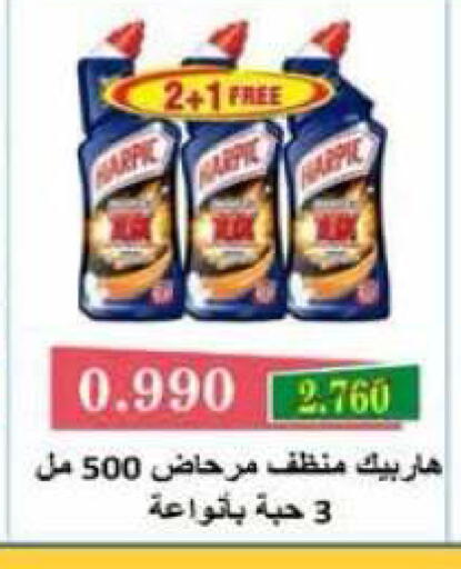 available at جمعية الرميثية التعاونية in الكويت - مدينة الكويت