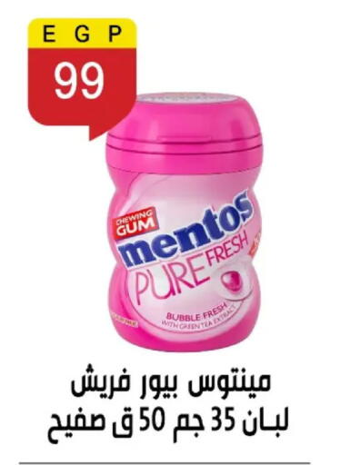 available at بن سليمان in Egypt - القاهرة