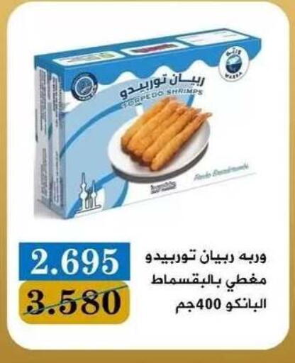 available at جمعية البيان التعاونية in الكويت - مدينة الكويت