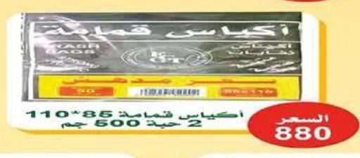 available at جمعية اشبيلية التعاونية in الكويت - مدينة الكويت