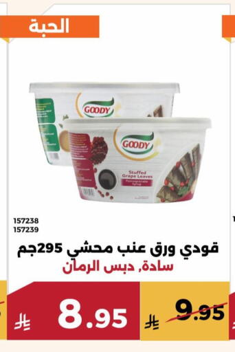 Pomegranate available at حدائق الفرات in مملكة العربية السعودية, السعودية, سعودية - مكة المكرمة