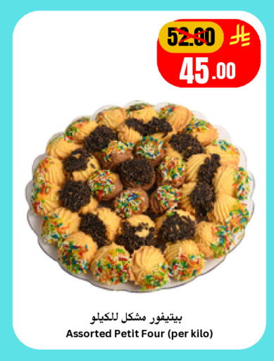 available at أسواق سورة جدة in مملكة العربية السعودية, السعودية, سعودية - جدة