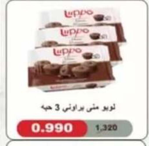 available at جمعية حطين التعاونية in الكويت - مدينة الكويت