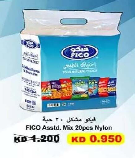 available at جمعية الفنطاس التعاونية in الكويت - مدينة الكويت