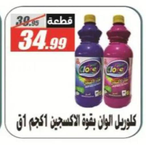 available at الفرجاني هايبر ماركت in Egypt - القاهرة