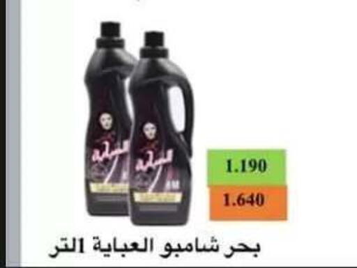 available at جمعية حطين التعاونية in الكويت - مدينة الكويت