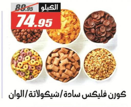 available at الفرجاني هايبر ماركت in Egypt - القاهرة