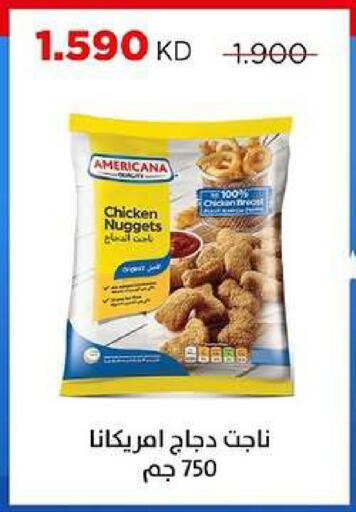 available at جمعية ضاحية صباح السالم التعاونية in الكويت - مدينة الكويت