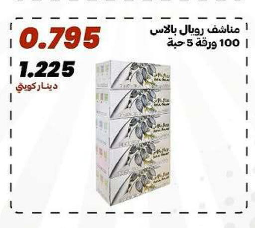 available at جمعية الدعية التعاونية in الكويت - مدينة الكويت