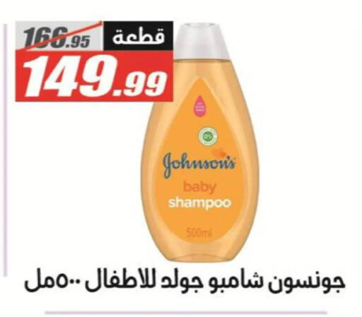 available at El Fergany Hyper Market   in Egypt - Cairo