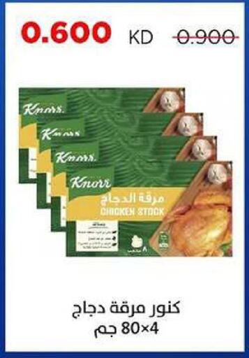 available at جمعية ضاحية صباح السالم التعاونية in الكويت - مدينة الكويت