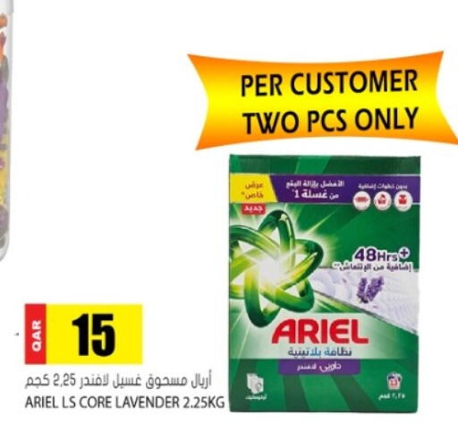 available at Grand Hypermarket in Qatar - Doha