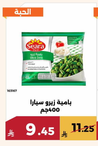Okra available at حدائق الفرات in مملكة العربية السعودية, السعودية, سعودية - مكة المكرمة