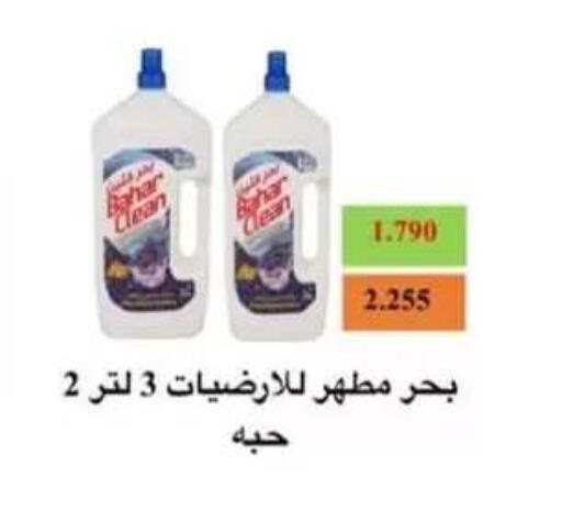 available at جمعية حطين التعاونية in الكويت - مدينة الكويت