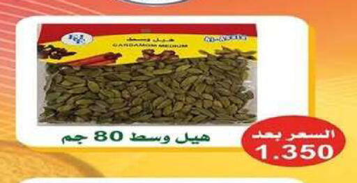 available at جمعية اشبيلية التعاونية in الكويت - مدينة الكويت