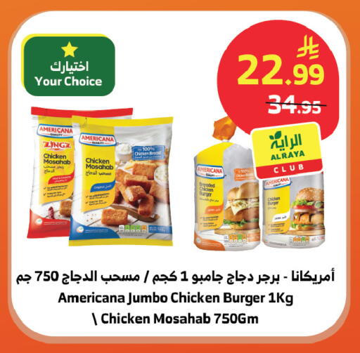 available at الراية in مملكة العربية السعودية, السعودية, سعودية - تبوك