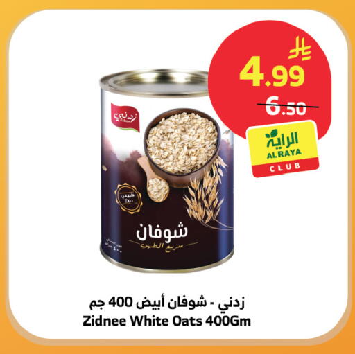 available at الراية in مملكة العربية السعودية, السعودية, سعودية - المدينة المنورة