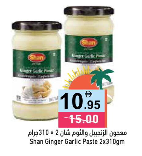 Ginger Garlic available at Aswaq Ramez in UAE - Abu Dhabi