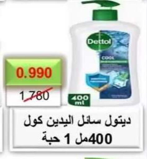 available at جمعية حطين التعاونية in الكويت - مدينة الكويت