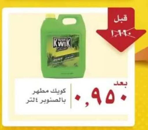 available at جمعية حطين التعاونية in الكويت - مدينة الكويت