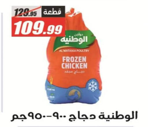 available at الفرجاني هايبر ماركت in Egypt - القاهرة