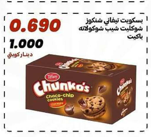 available at جمعية الدعية التعاونية in الكويت - مدينة الكويت
