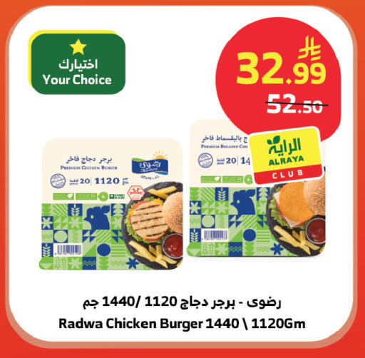 available at الراية in مملكة العربية السعودية, السعودية, سعودية - تبوك