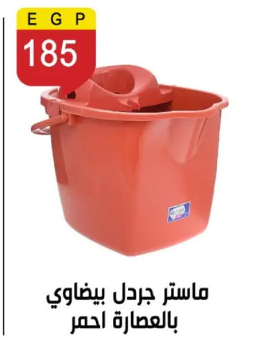 available at بن سليمان in Egypt - القاهرة