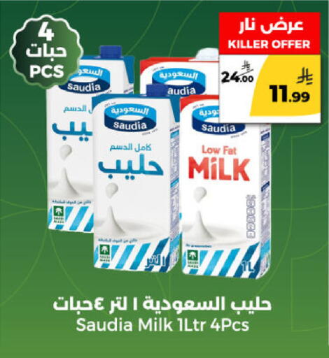 available at Danah Daily Fresh in KSA, Saudi Arabia, Saudi - Riyadh