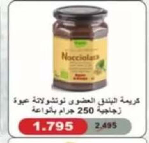available at جمعية حطين التعاونية in الكويت - مدينة الكويت