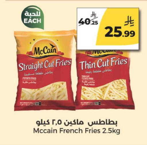 available at  دانة طازج يوميا in مملكة العربية السعودية, السعودية, سعودية - الرياض