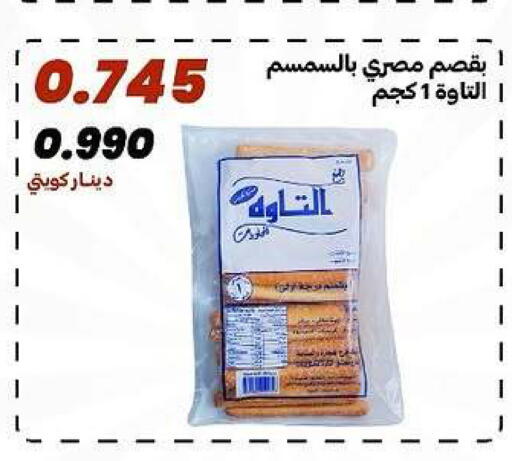 available at جمعية الدعية التعاونية in الكويت - مدينة الكويت