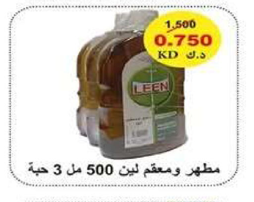 available at جمعية اشبيلية التعاونية in الكويت - مدينة الكويت