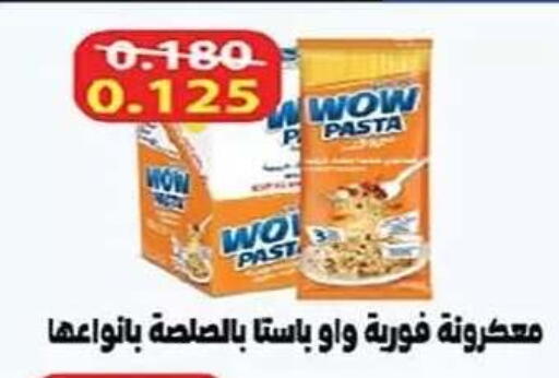 available at جمعية الفنطاس التعاونية in الكويت - مدينة الكويت