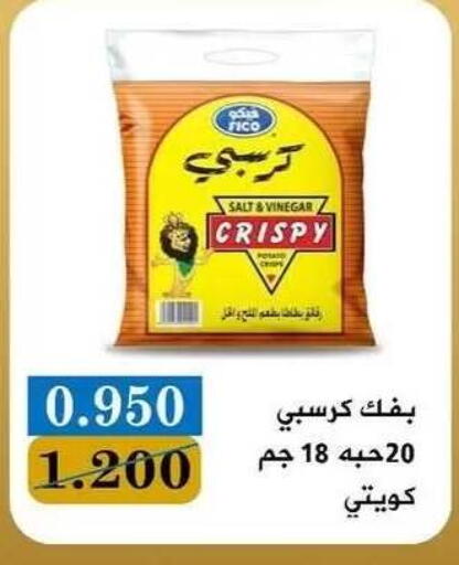 available at جمعية البيان التعاونية in الكويت - مدينة الكويت