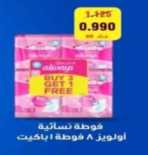available at جمعية النعيم التعاونية in الكويت - مدينة الكويت