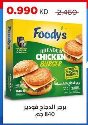 available at جمعية ضاحية صباح السالم التعاونية in الكويت - مدينة الكويت