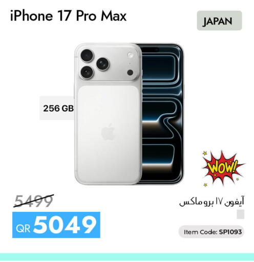 available at آي كونكت in قطر - الدوحة
