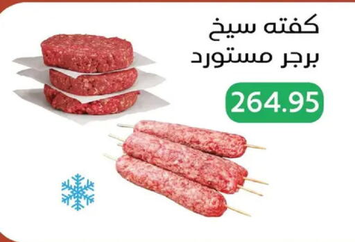 available at بيك مارت in Egypt - القاهرة