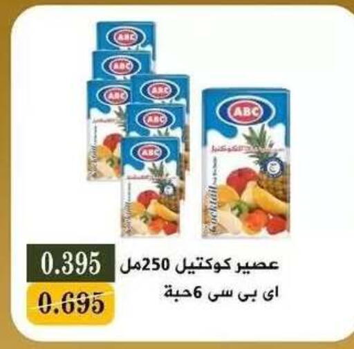 available at جمعية البيان التعاونية in الكويت - مدينة الكويت