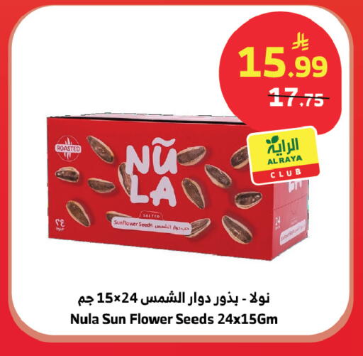 available at الراية in مملكة العربية السعودية, السعودية, سعودية - خميس مشيط
