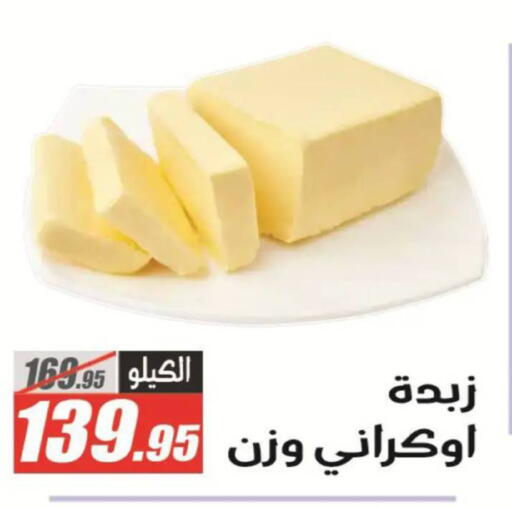 available at El Fergany Hyper Market   in Egypt - Cairo