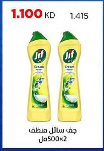 available at جمعية ضاحية صباح السالم التعاونية in الكويت - مدينة الكويت