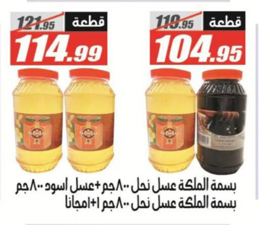 available at الفرجاني هايبر ماركت in Egypt - القاهرة