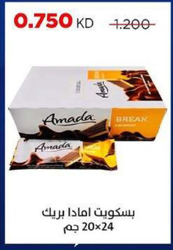 available at جمعية ضاحية صباح السالم التعاونية in الكويت - مدينة الكويت