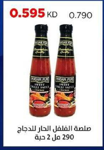 available at جمعية ضاحية صباح السالم التعاونية in الكويت - مدينة الكويت